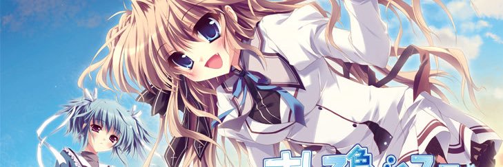 だ banner