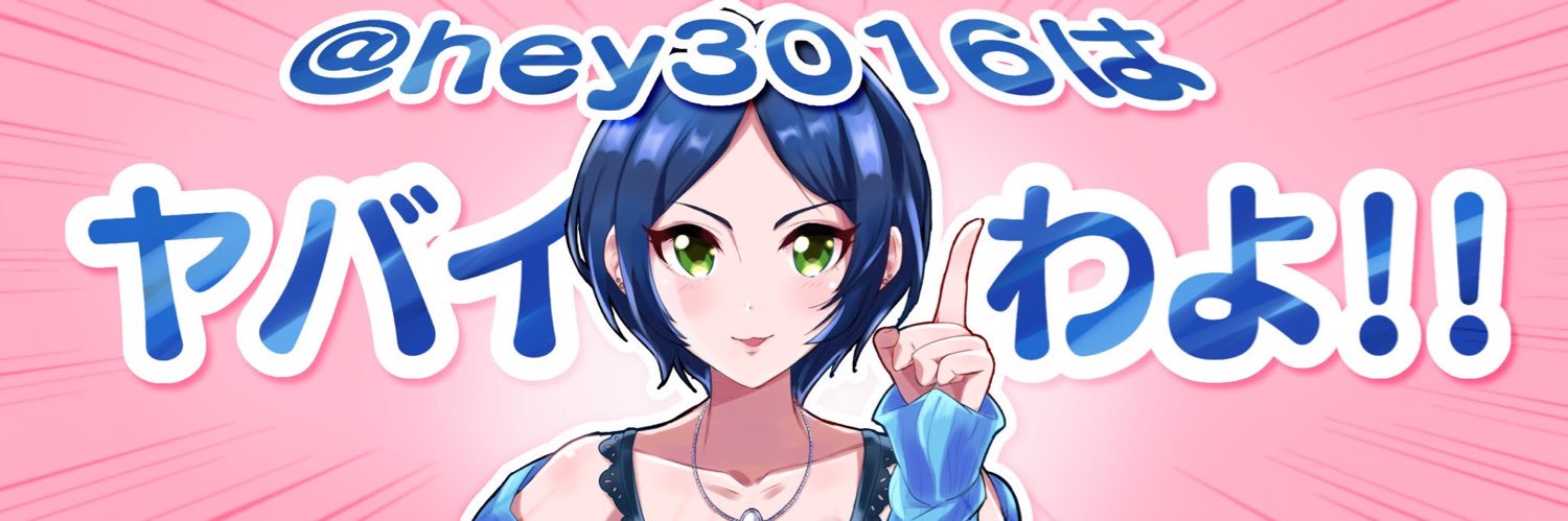 hey3016's profile banner image