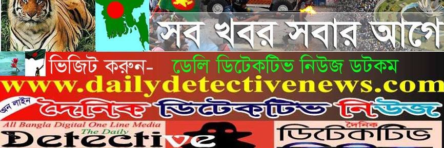 dailydetectiven's profile banner image
