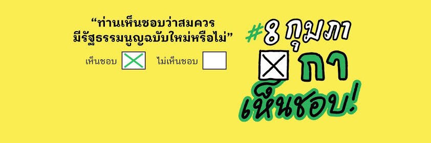 (ค)รวยไม่ไหวแล้วโว้ยยยย banner