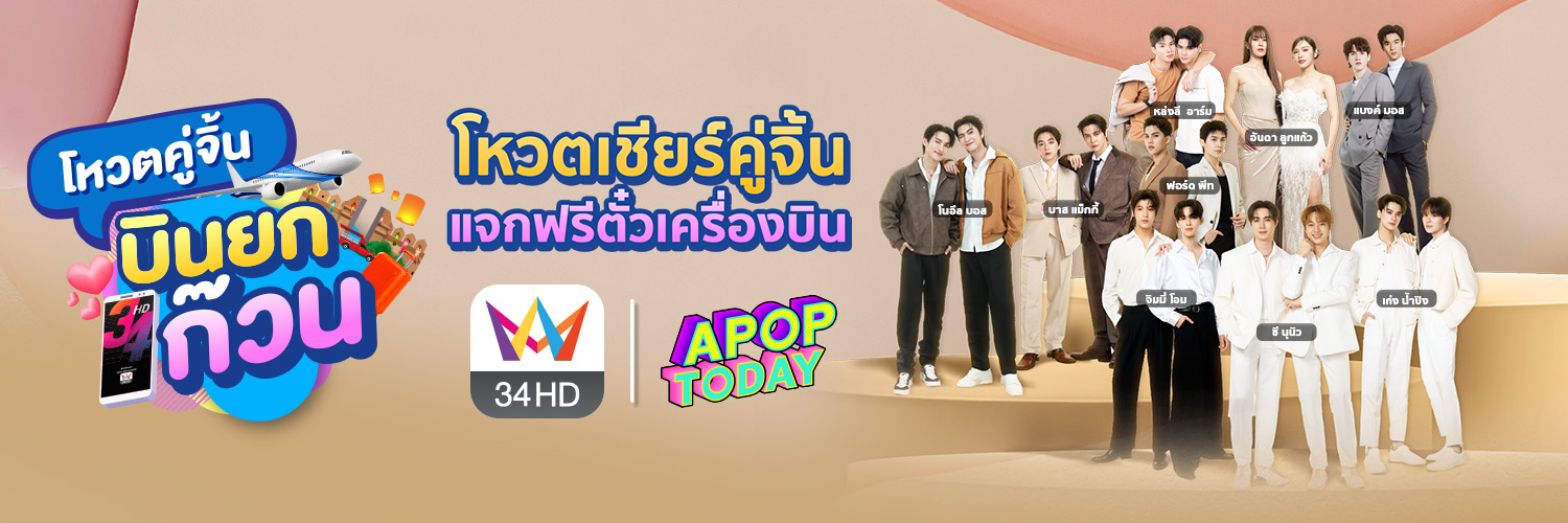 AmarinTV34's banner
