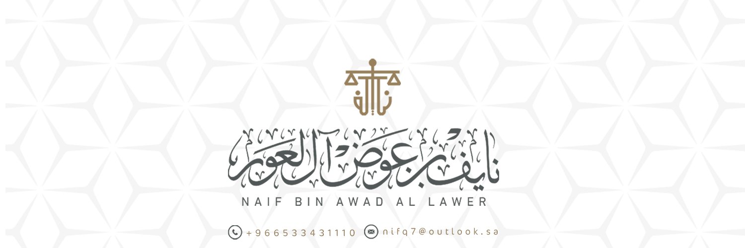 نايف بن عوض banner