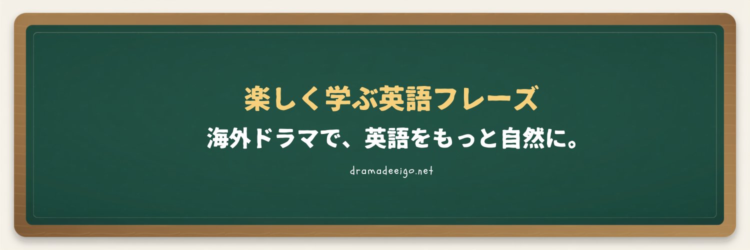 dramadeeigo_jp's profile banner image