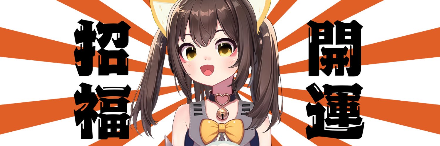 くろーん💛兎宮あんな banner