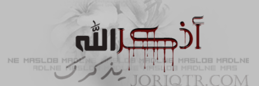 athkar_allah0's profile banner image