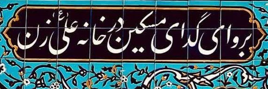 saeid_ghm's profile banner image