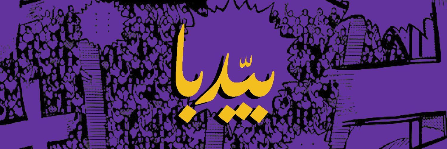 bedbhh1's profile banner image