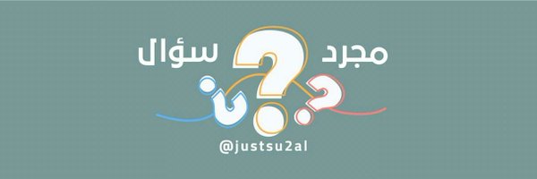 justsu2al Profile Banner