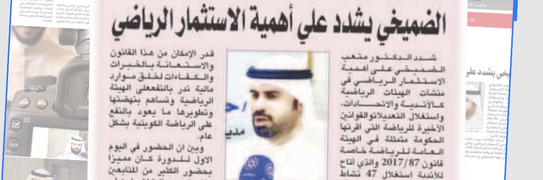 د. متعب غربي الضميخي banner