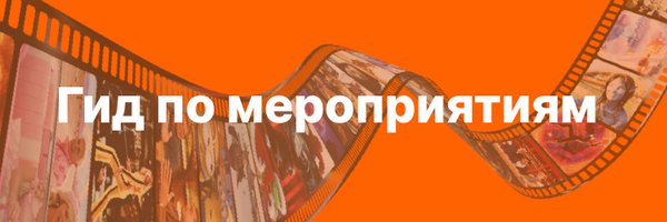 АФИША Якутска Profile Banner