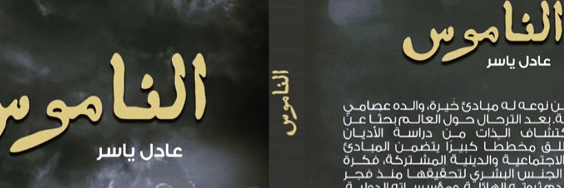 Adelyaser's profile banner image
