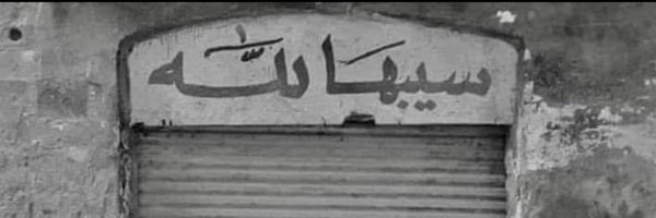 AW_Khalifa Profile Banner