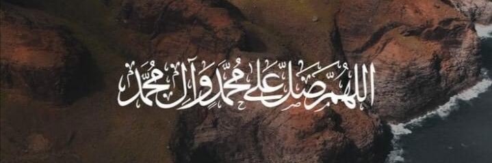 Amnah banner