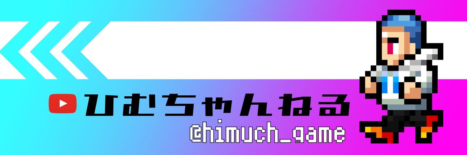 himuch_game's profile banner image
