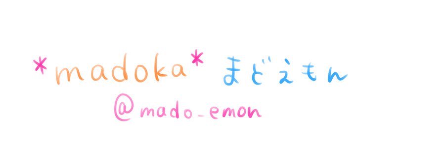 *madoka* まどえもん💌🕊 banner