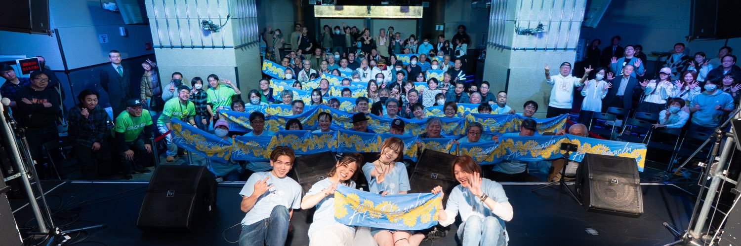 出口陽/aki banner