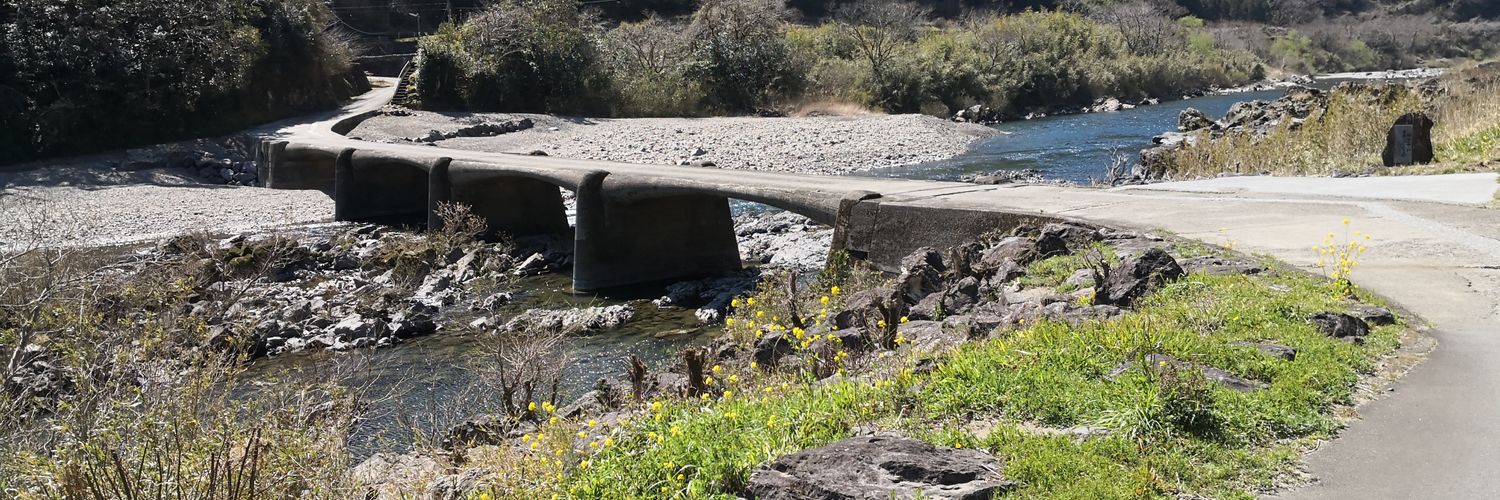 四万十ふけっち banner