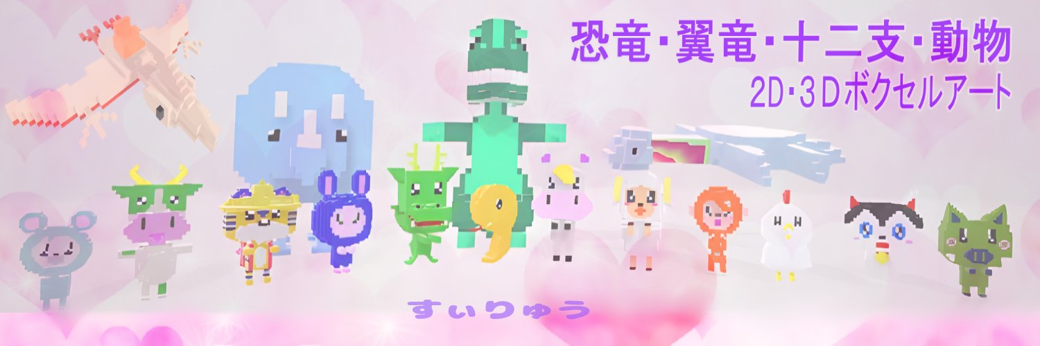 suiryuu2014's profile banner image