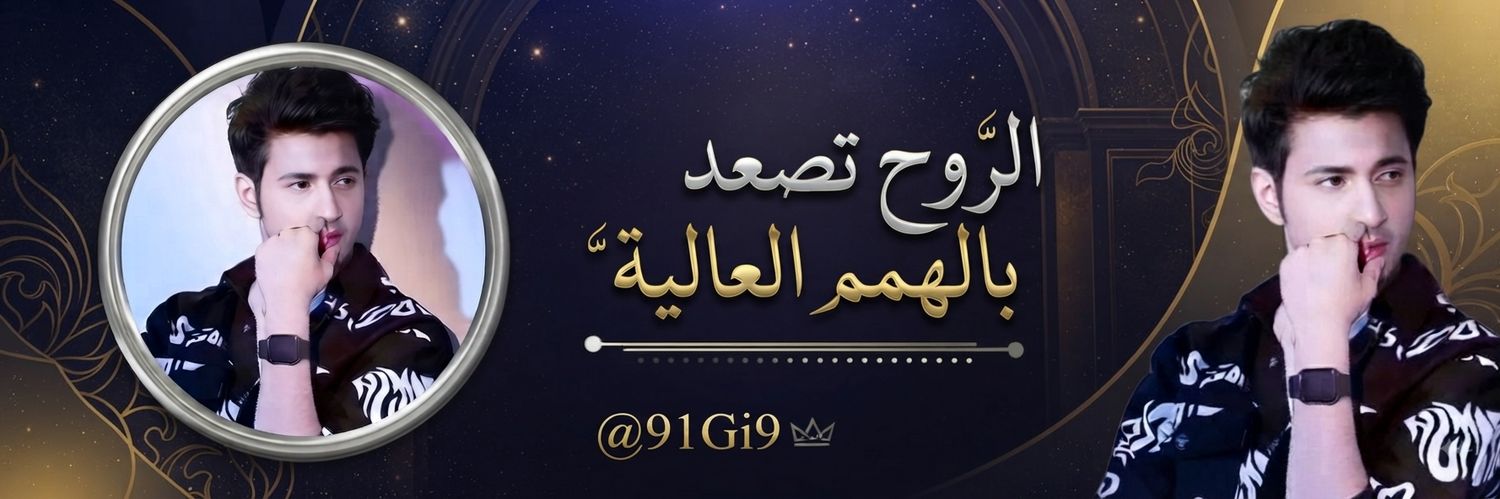 91Gi9's profile banner image