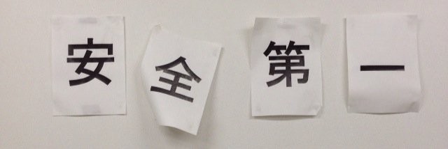 外石咲(といしさき) banner