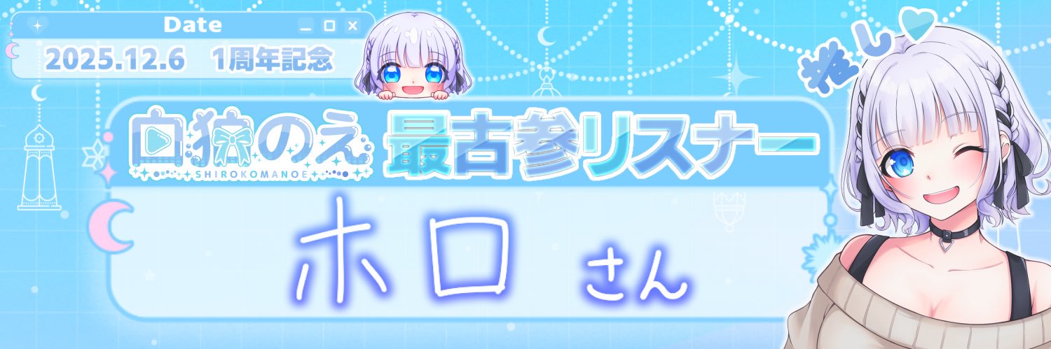 horo0301's profile banner image