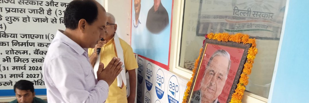 सुभाष चंद्र यादव banner