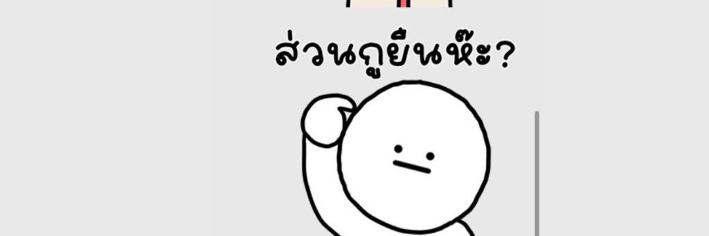 มึงใครเนี่ย? banner