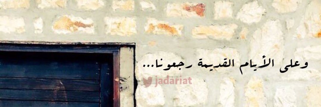 اتحادي يا حبيب banner