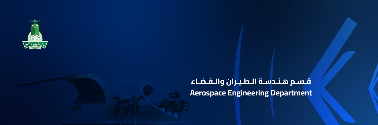هندسة الطيران والفضاء KAU banner