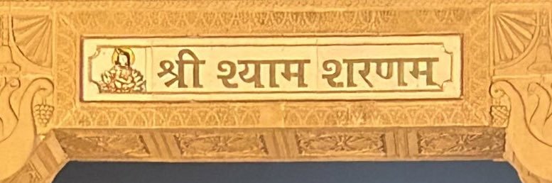 योगेश पांडेय 🇮🇳 श्रृंग्वेरपुर धाम🇮🇳's banner