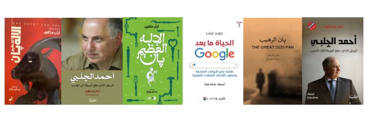 Adnan Charakh | عدنان جراخ banner
