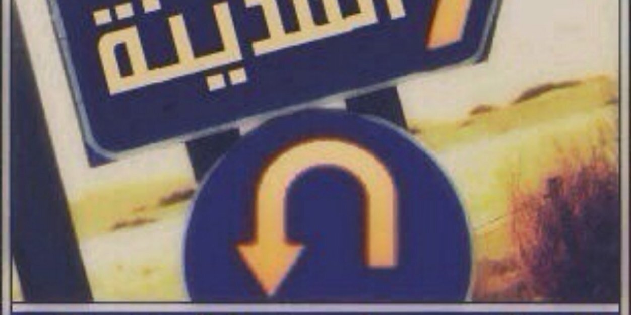 abbasko33's profile banner image