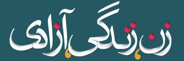 Ehsan_Irani2 Profile Banner
