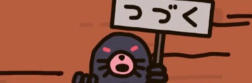 あすとら？ banner