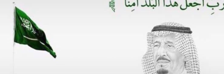 أسيــرة||🇸🇦🐎 banner