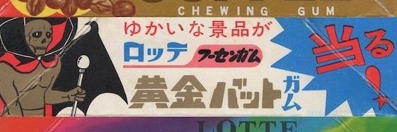 Bone Salad banner