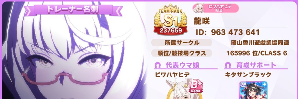 龍咲＠零 banner