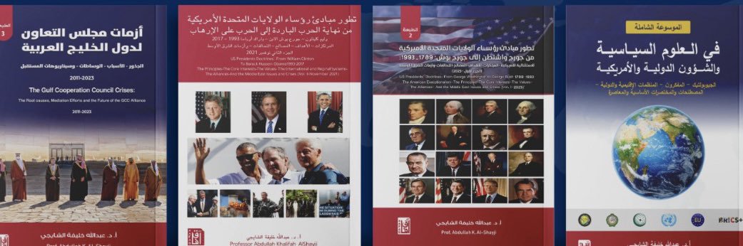 عبدالله الشايجي Prof banner