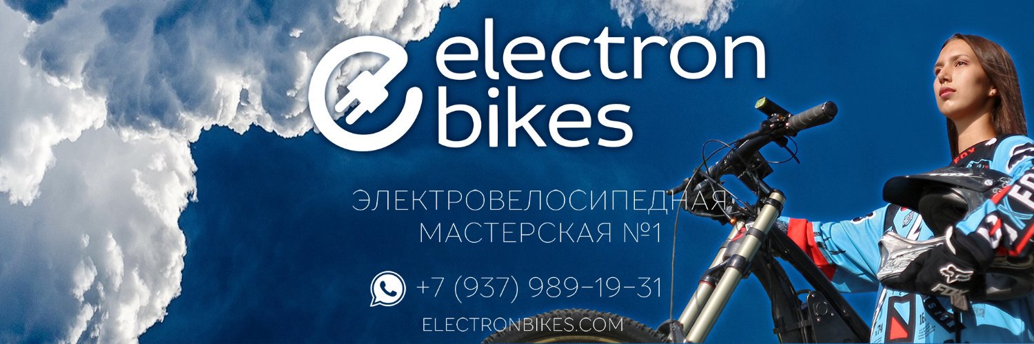 electronbikes's profile banner image