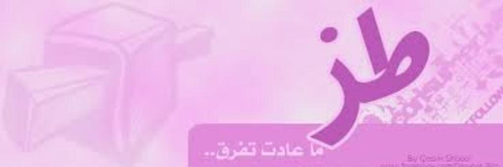 fadah1111's profile banner image
