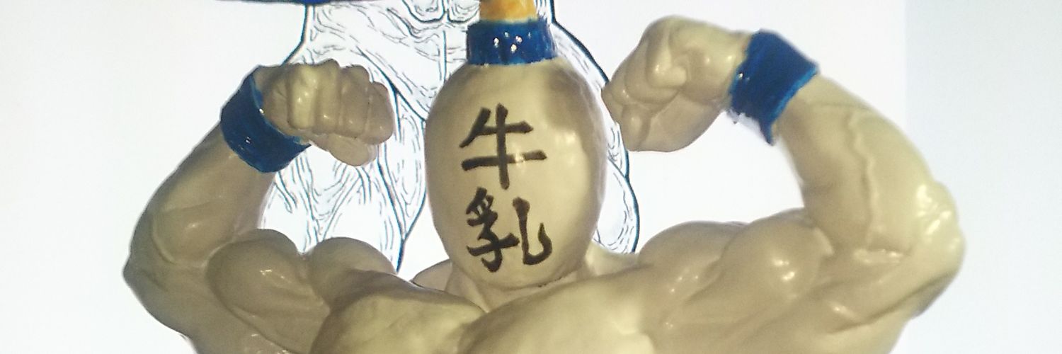魔神牛乳＠ダイナミックゴリラ's banner