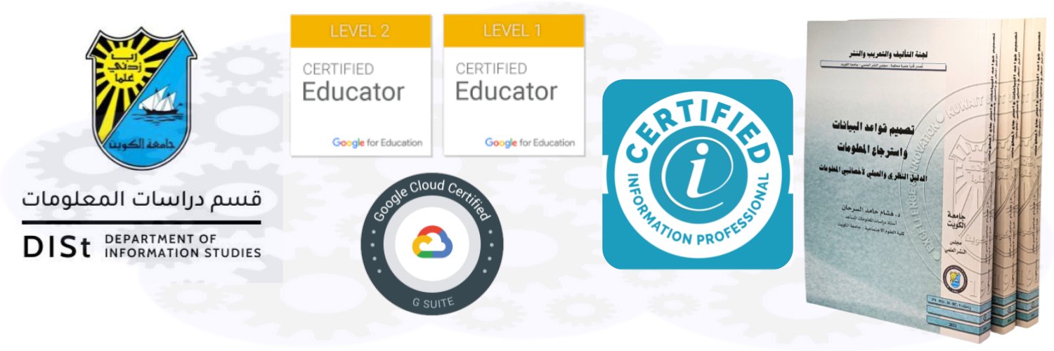 Dr. Hesham Alsarhan - د. هشام السرحان banner