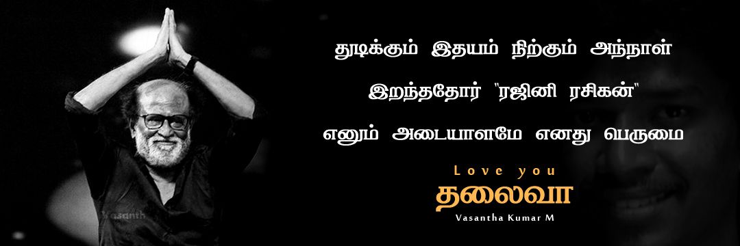 iniyavasanth's profile banner image