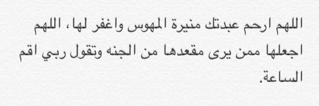 صدقه لمنيرة المهوس banner