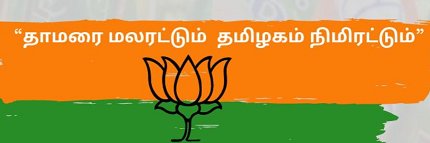 Sunder banner