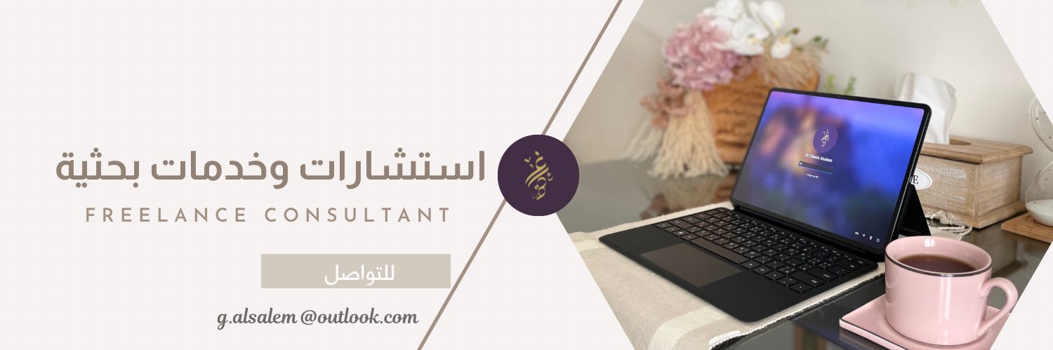 د. غادة السالم banner