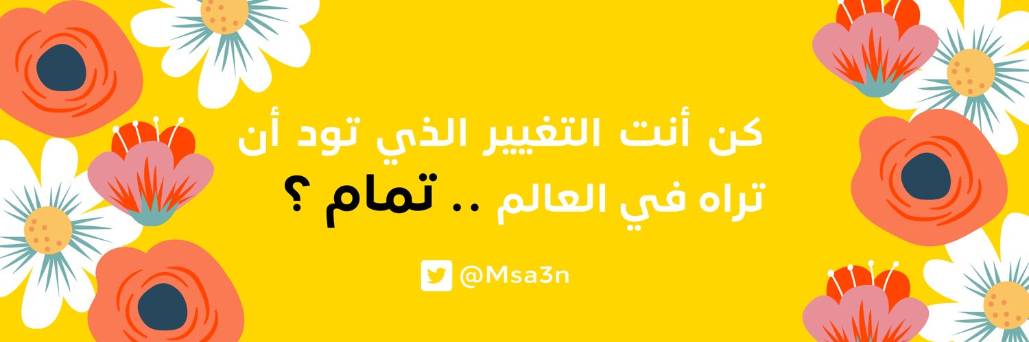 مشاعل | Mashael banner