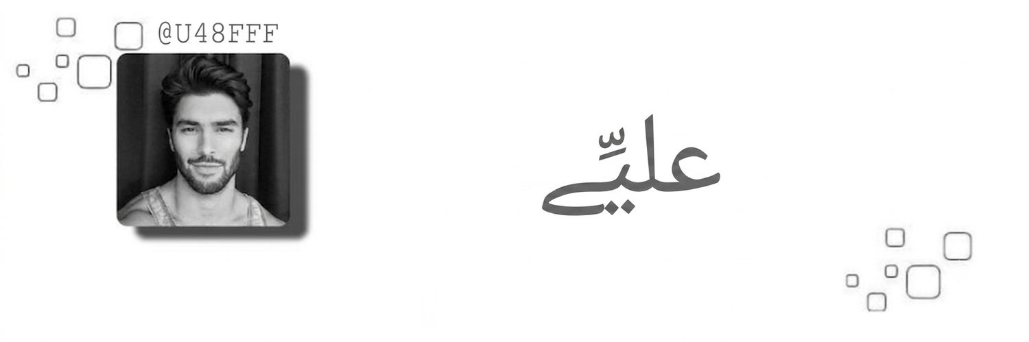 علَيّے banner