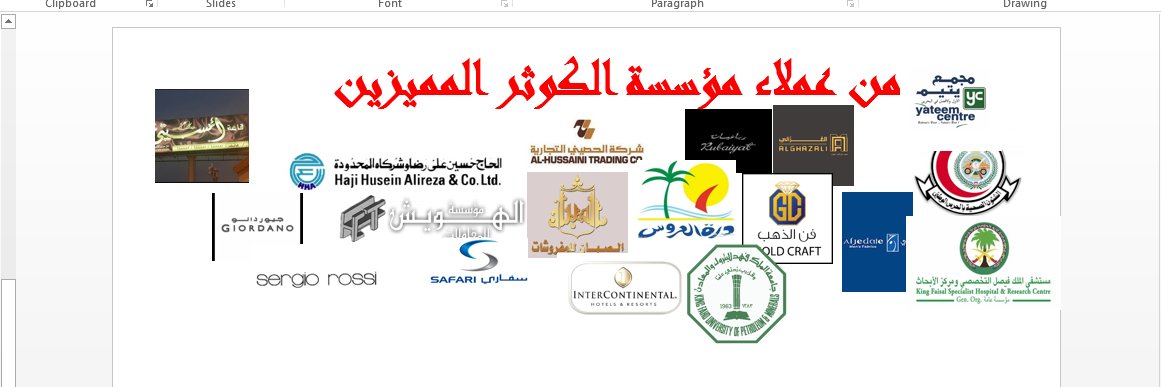 alkawhtar_sa's profile banner image
