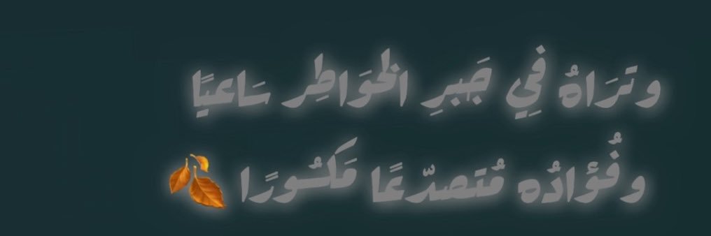 Al_joood9's profile banner image